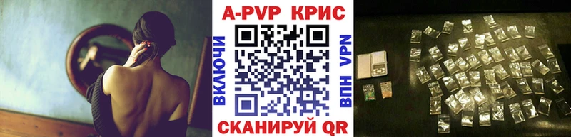 Alpha PVP Соль Курганинск