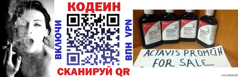 Кодеиновый сироп Lean напиток Lean (лин)  где купить наркотик  Курганинск 