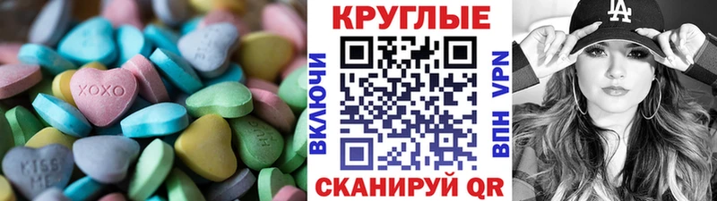 Экстази 280 MDMA  Курганинск 