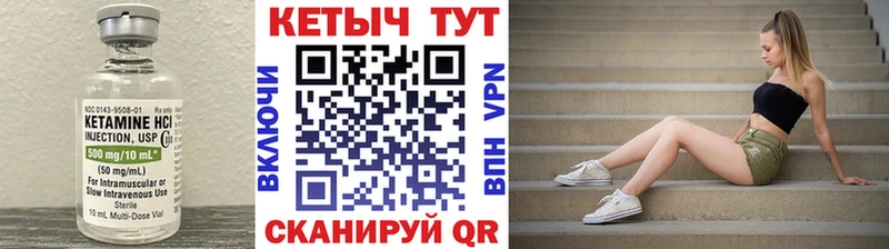 где можно купить   Курганинск  КЕТАМИН VHQ 